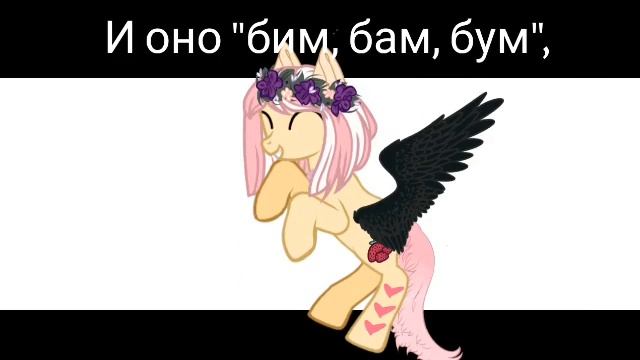 Pony meme   ♧ Bim Bam toi ◇ канон