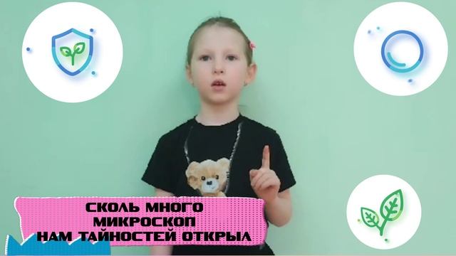 Наука глазами детей (ГБОУ Школа 1598, ЧУДО Замок Детства)