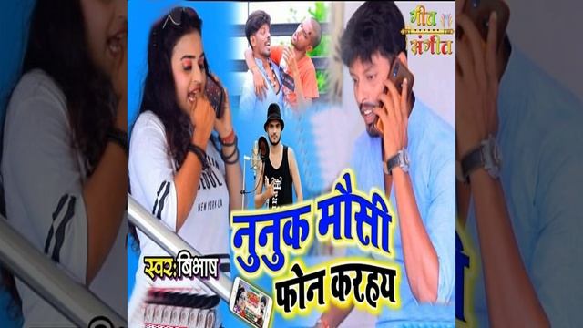 Nunuk Mosi Phone Karahay