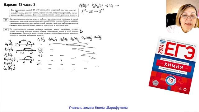 12 вариант ЕГЭ химия_29 и 30 задание