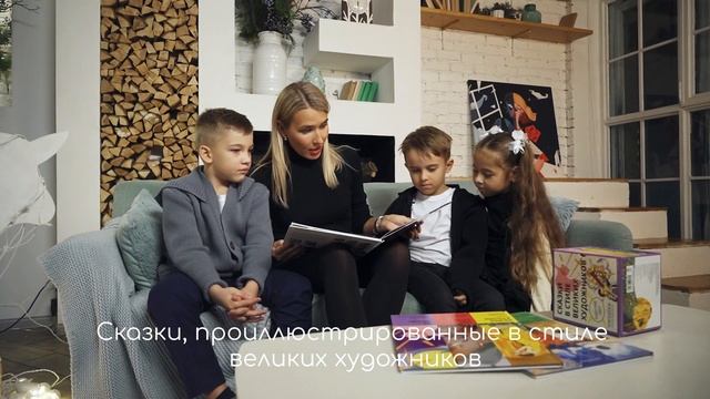 Серия книг "Сказки в стиле великих художников" издательства VoiceBook