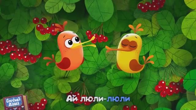 Бурёнка Даша. Калинка-Малинка _ Песни для детей