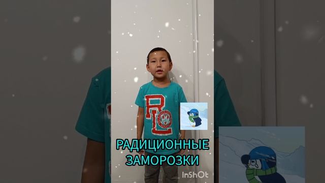 Заморозки летом