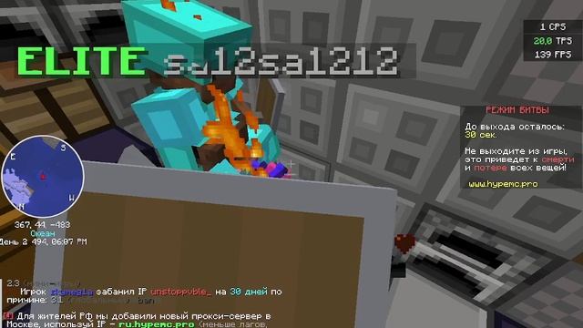 ☠️💀слили степа на hypemc grief pvp☠️💀