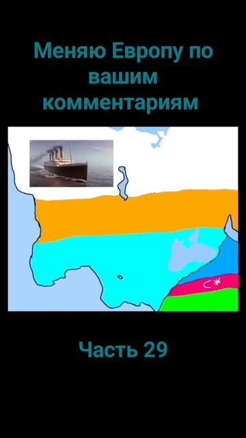 #recommended #countryballs #top #страны #европа #recomendation #popular карта Европы #шайлушай #рек