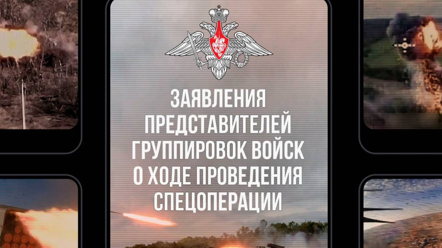 СВОДКИ МО РФ О ХОДЕ СВО (по состоянию на 25.02.2025 г.)