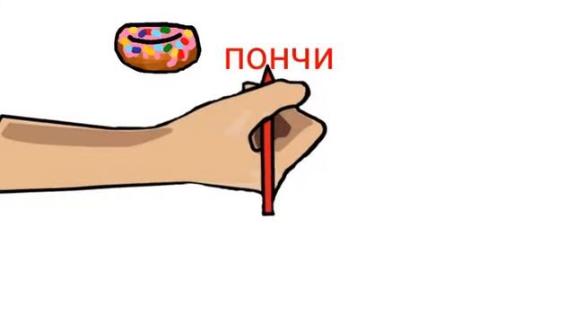 Пончик🍩🍩🍩🍩♥