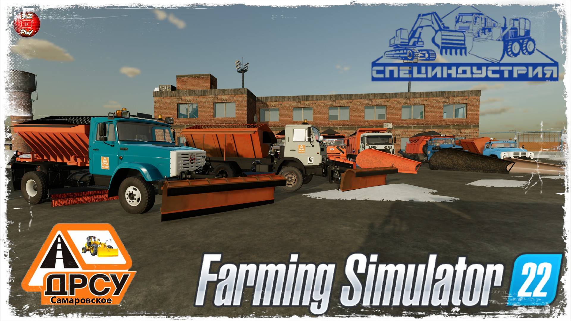 "СНЕГОБОРЬБА" ● ДРСУ ● Farming Simulator 22 ● STREAM №155