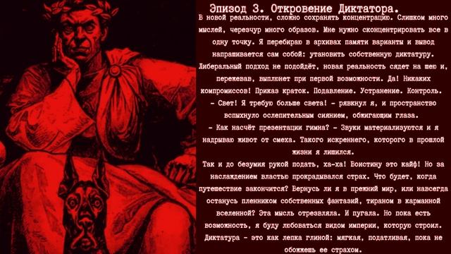 Pawns of Existence - Episode 3. A dictators revelation.