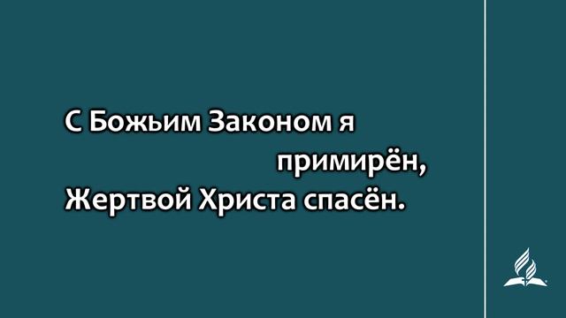 №269 Путь ко спасенью _ Караоке с голосом _ Гимны надежды