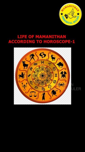 LIFE OF MAMANITHAN ACCORDING TO HOROSCOPE-1
