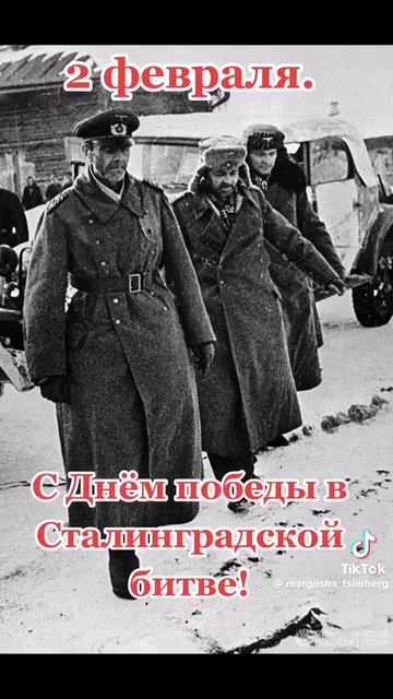 с днём победы Сталинград