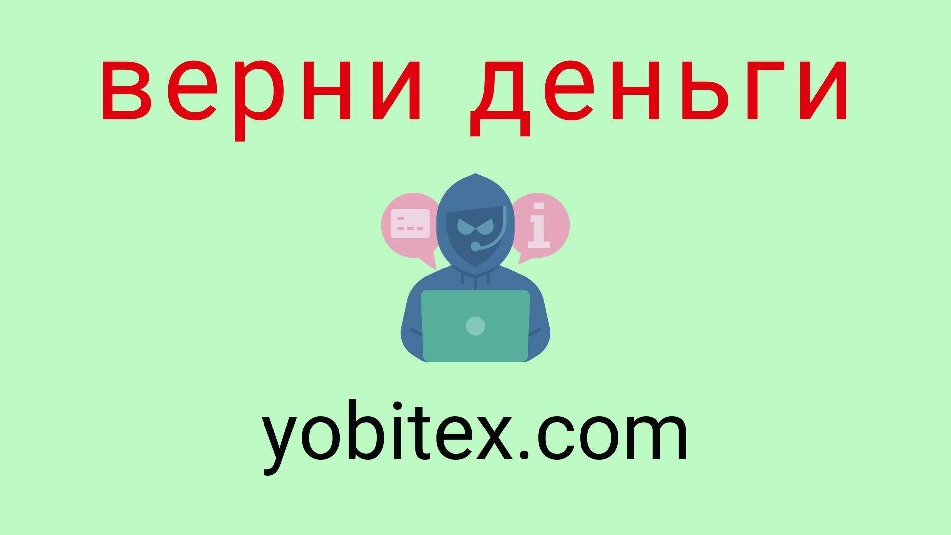 Gojocoin - отзывы о компании. Вывод средств, как вернуть деньги.