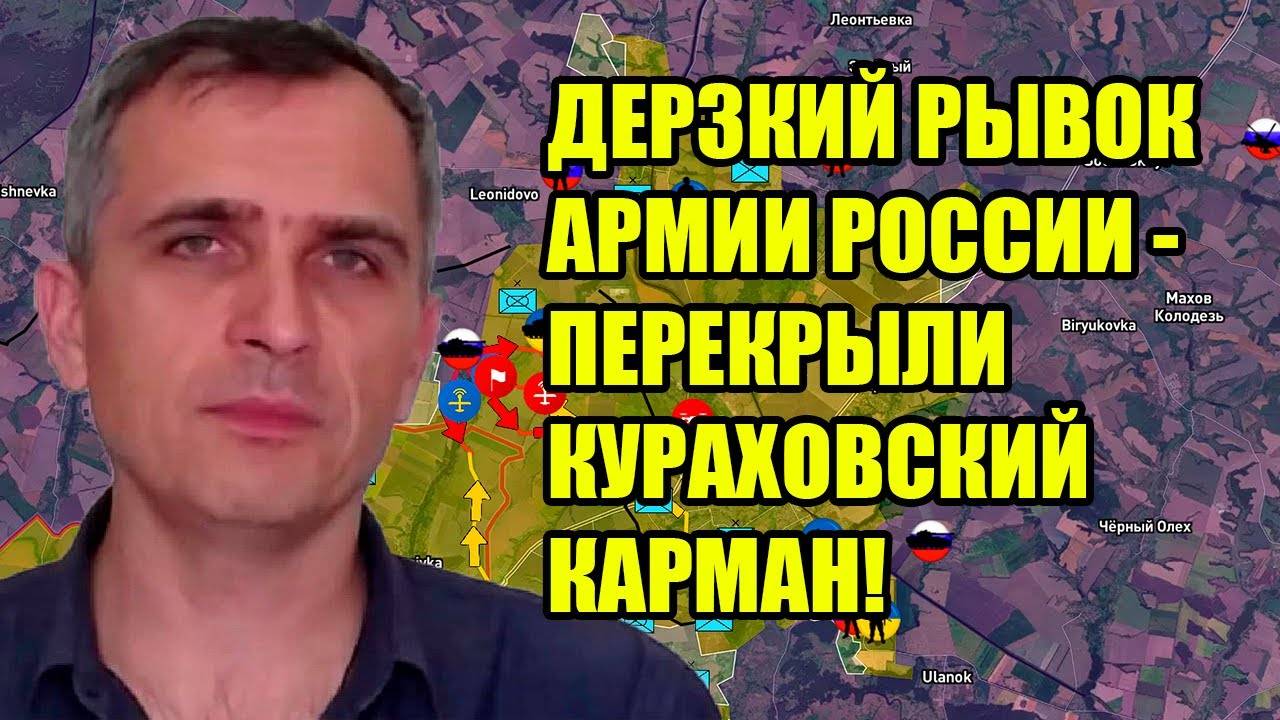 ЭКСТРЕННОЕ УТРЕННЕЕ ВКЛЮЧЕНИЕ С КУРАХОВО. 26 ФЕВРАЛЯ 2025.