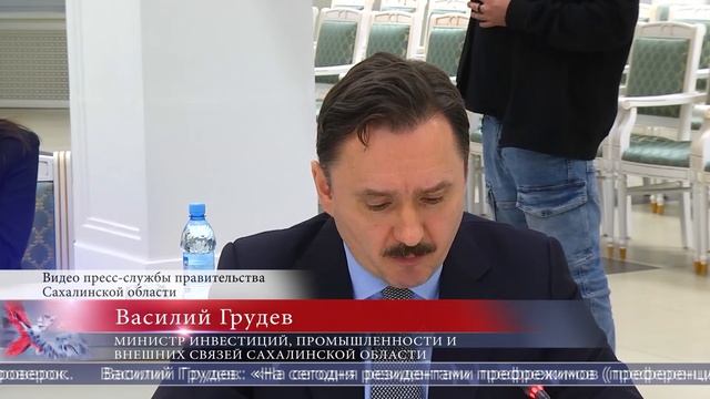 25.02.2025 Новую Инвестиционную декларацию приняли в Сахалинской области