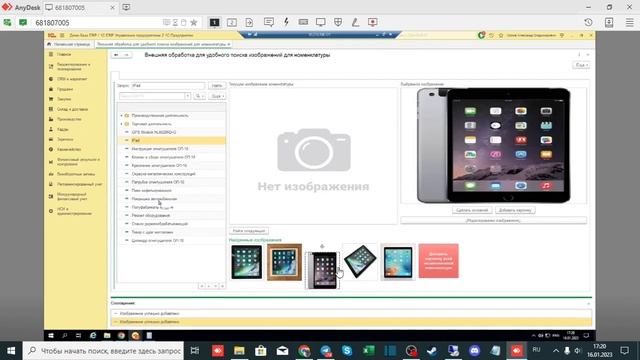 1С заполнение картинок номенклатуры с выбором из Интернет поиска