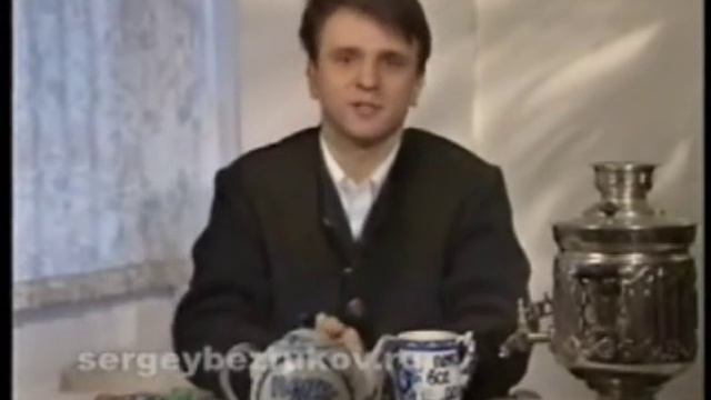 Безруков.Пока все дома 1997 г (фрагмент)