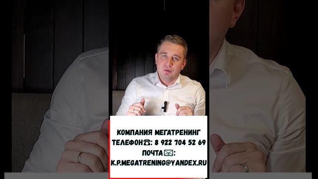 Тренинг по теме Переговоры. компания МЕГАТРЕНИНГ.
