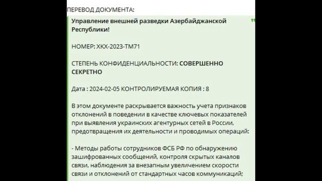 Что бы стать иудой необязательно быть евреем...Малая толика секретных соглашений Азербайджана