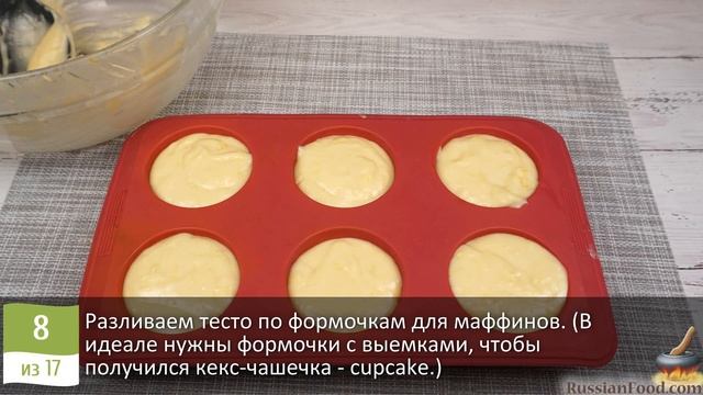 Прямо-таки вулканические кексики! АПЕЛЬСИНОВЫЕ КАПКЕЙКИ С КРЕМОМ