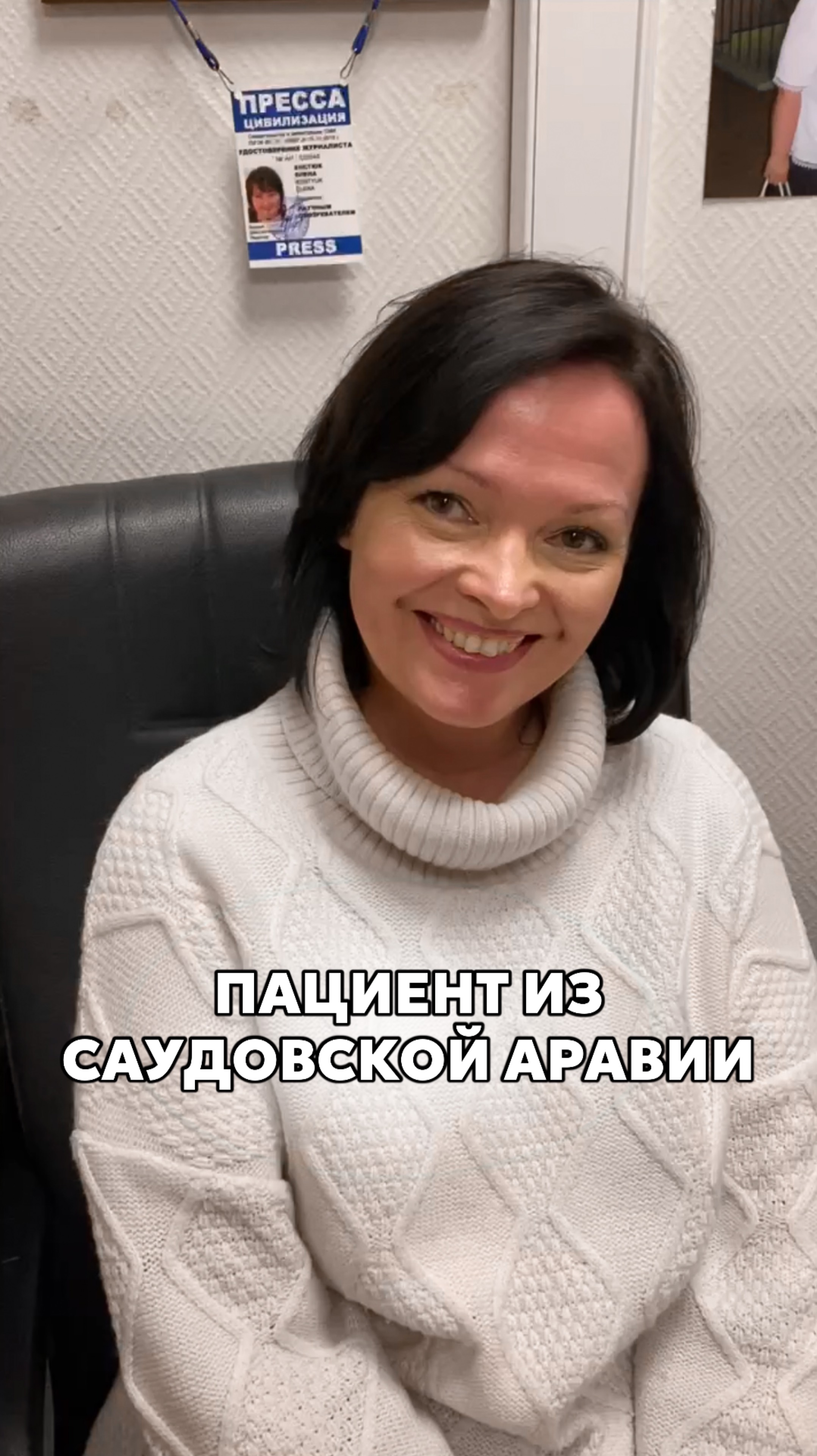 🔬Пациентка из Саудовской Аравии приехала ко мне, чтобы разобраться в вопросах со здоровьем🆘