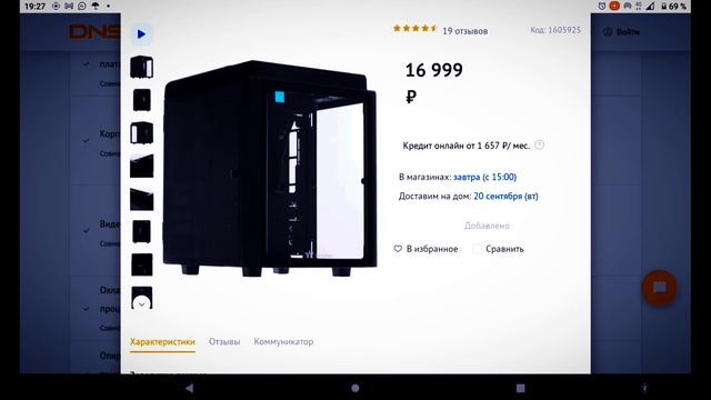 отличная сборочка, но дорогущая.