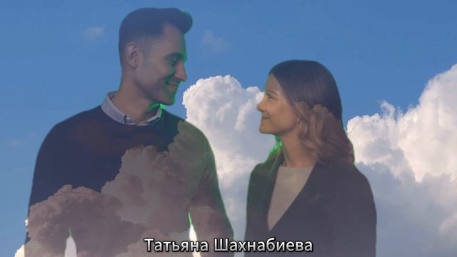 Ты обнимаешь меня нежно ...