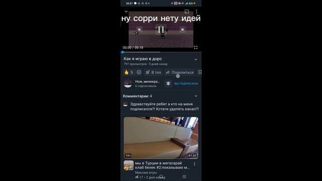 нет идей