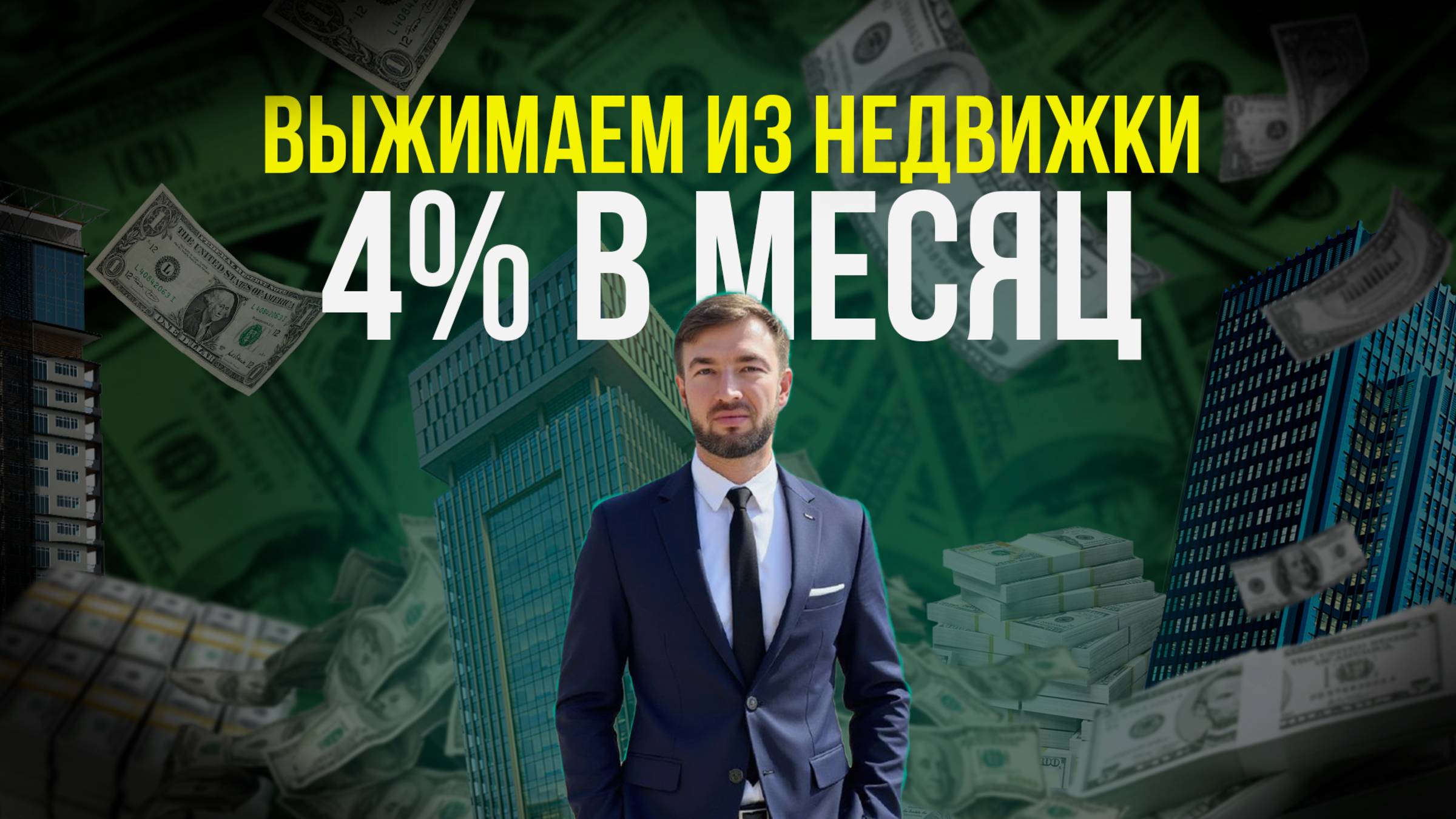 Как получать 36-48% годовых в долларах на недвижимости в Батуми, В Грузии