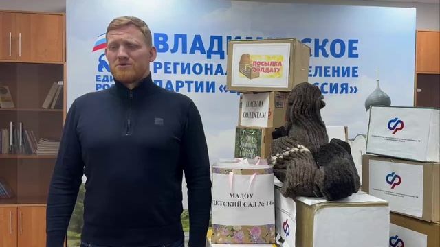 ✅ «Единая Россия» отправляет очередную партию гумгруза в зону СВО