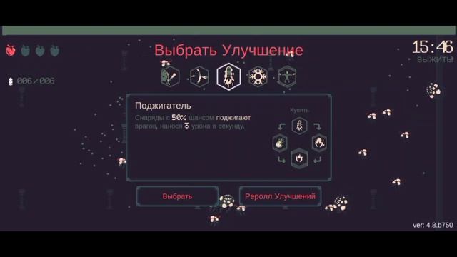 Disassembly on mobile#Выбираю навык на урон, но приходится жертвовать