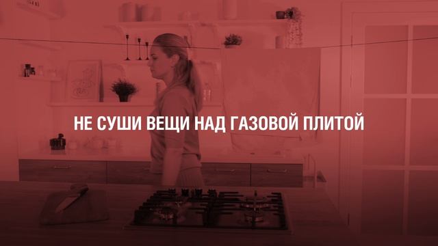 Правила использования газа