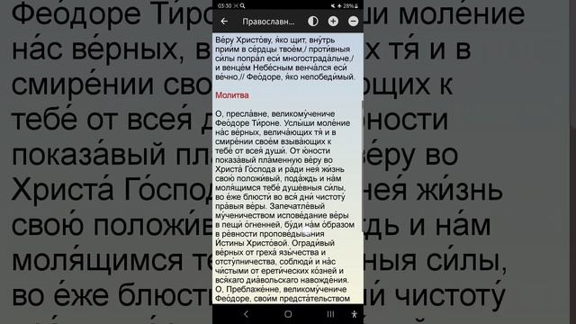 Воскресенье 02.03.2025. Православный календарь.