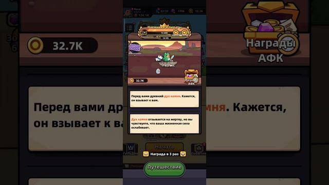 играю в капибара го