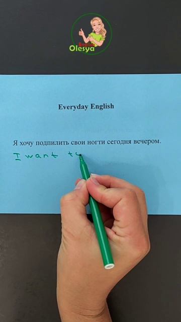 everyday English