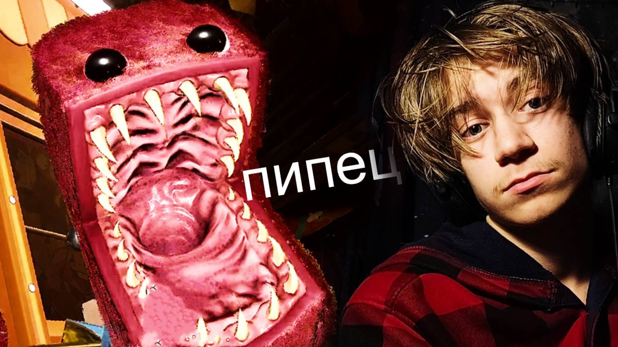 ПОППИ И ЕЁ ПЫТКИ НАД ИГРОКАМИ ▶ PROJECT: PLAYTIME