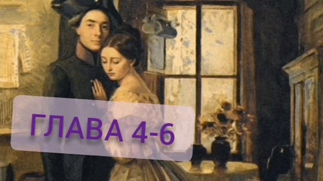 Аудиокнига. Капиттанская дочка. Глава 4-6 .А.С. Пушкин.