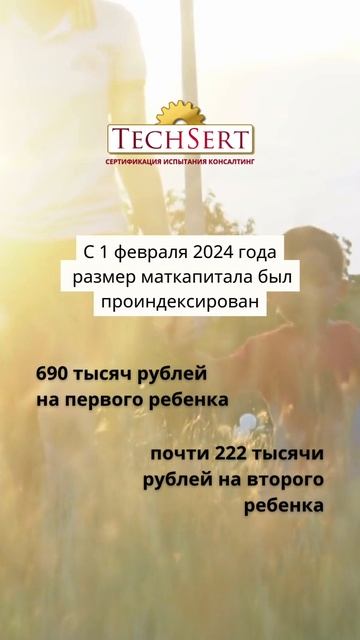 🏡 Маткапитал продлен до конца 2030 года: что ждет семьи?