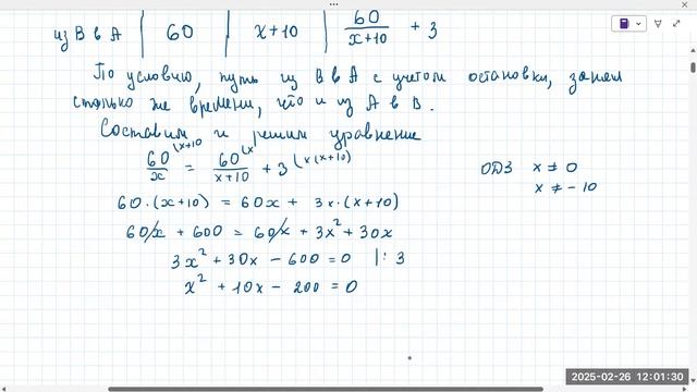 2602 текстовые задачи ОГЭ движение