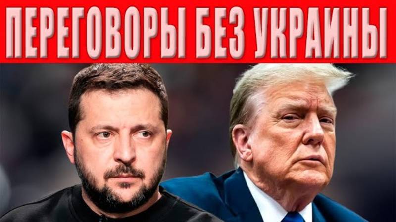 📹 Очень важно! Тайный сговор Трампа и Путина открылся! Договоренности без Украины - нас предали!