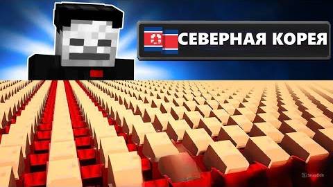 ОТПРАВИЛ 10.000 ЖИТЕЛЕЙ В СЕВЕРНУЮ КОРЕЮ!