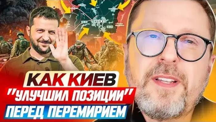 Анатолий Шарий: Как Киев "улучшил позиции" перед перемирием...