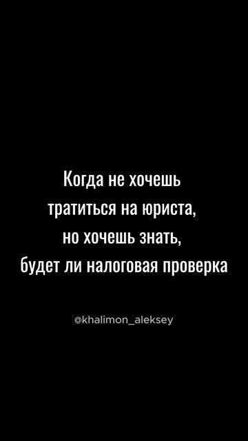 Подписывайтесь на канал, рассказываем о юридической безопасности бизнеса✍🏻