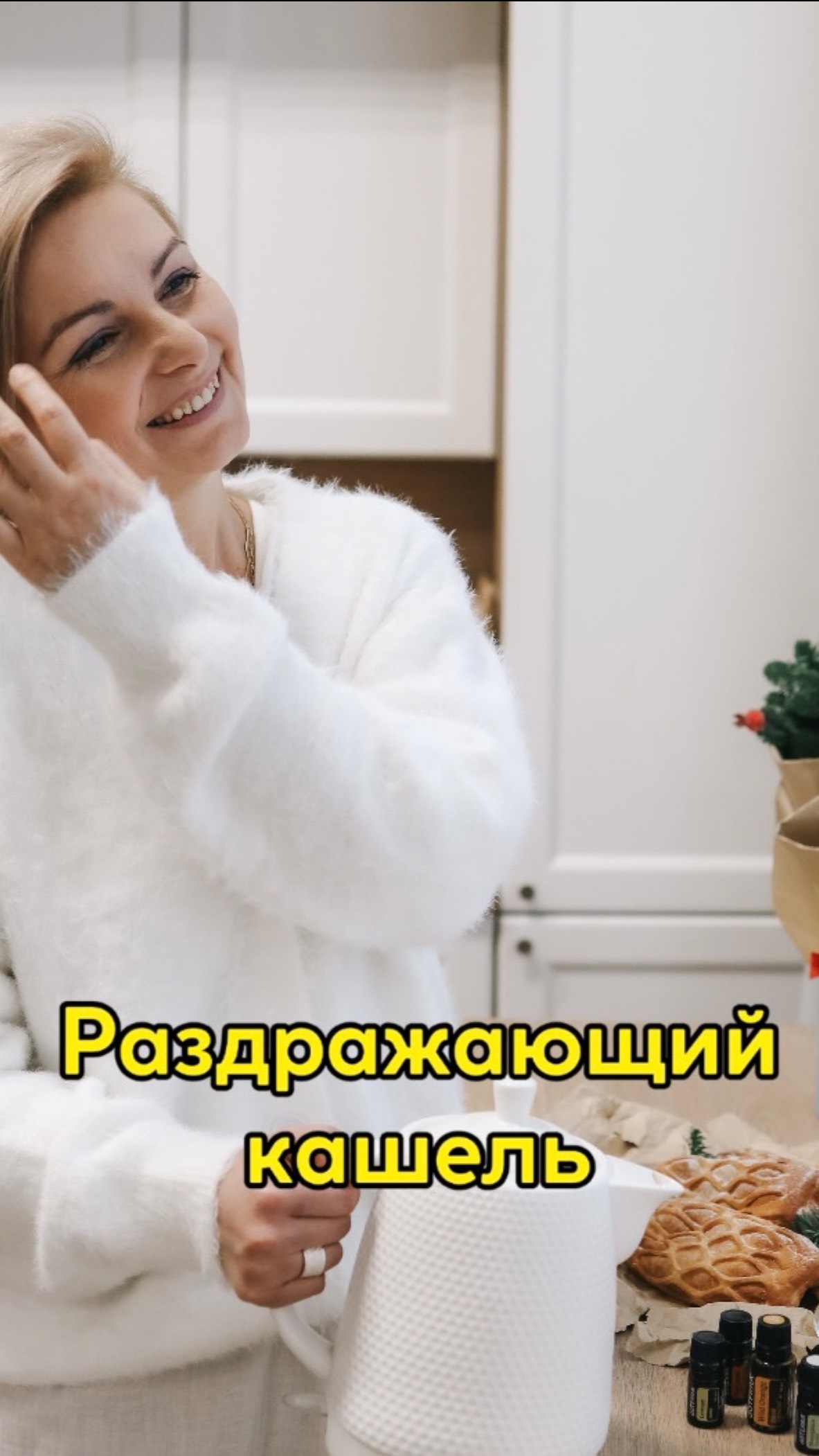 Раздражающий кашель