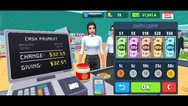 Supermarket simulator