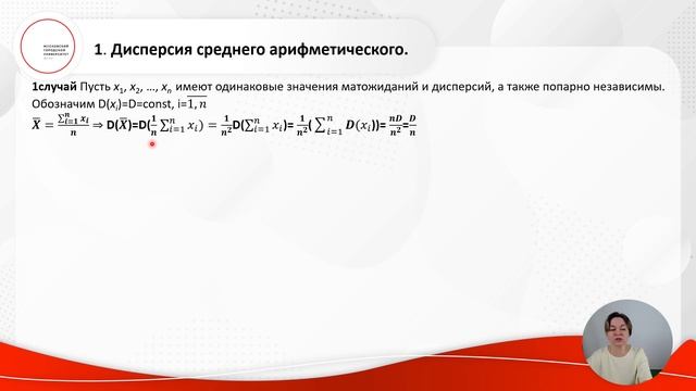 Закон больших чисел