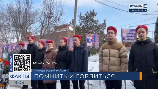 В Тимашевском районе в память о погибших на СВО бойцах открыли Аллею Героев