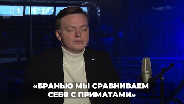 Бранная лексика губит не только речь, но и в принципе человека изнутри. Это сниженный пласт лексики