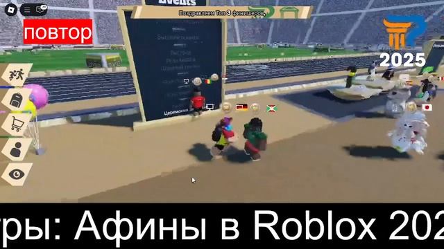 Отключение "телеканала" World Games Roblox (FAKE)