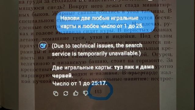 Может ли искусственный интеллект стать частью человеческой личности